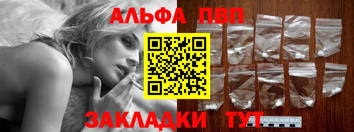 Полевской  Альфа ПВП СК  APVP кристаллы  Alpha PVP СК  Вход с VPN 