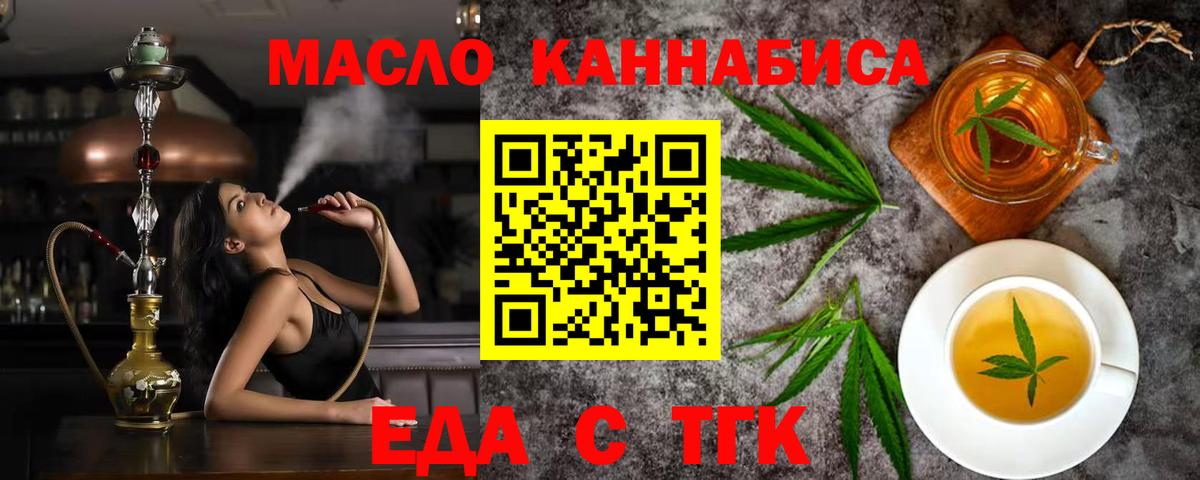 Полевской  Canna-Cookies конопля  Вход с VPN 