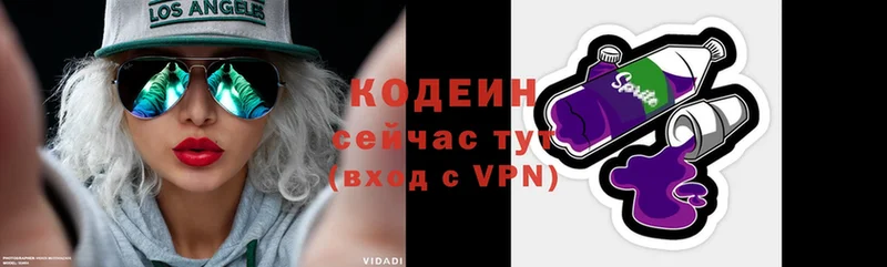 наркота  Полевской  blacksprut ССЫЛКА  Кодеиновый сироп Lean Purple Drank 