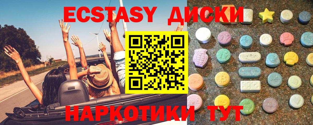 Ecstasy mix  Экстази  Полевской  Экстази бентли  Вход с VPN 