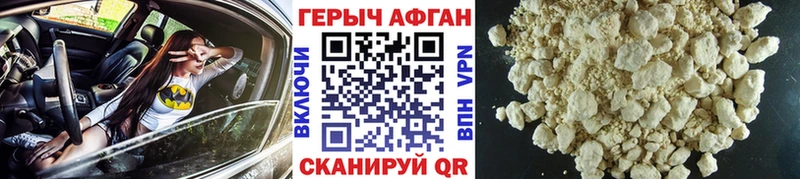 ГЕРОИН Афган Полевской