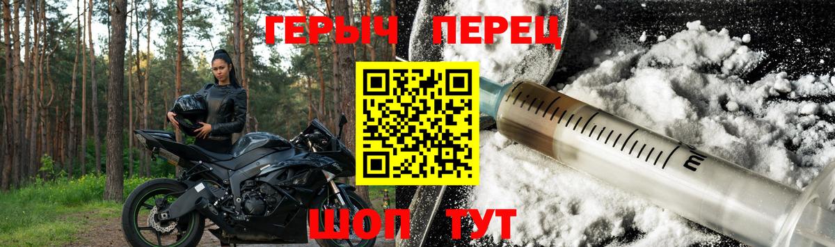 ГЕРОИН белый Полевской