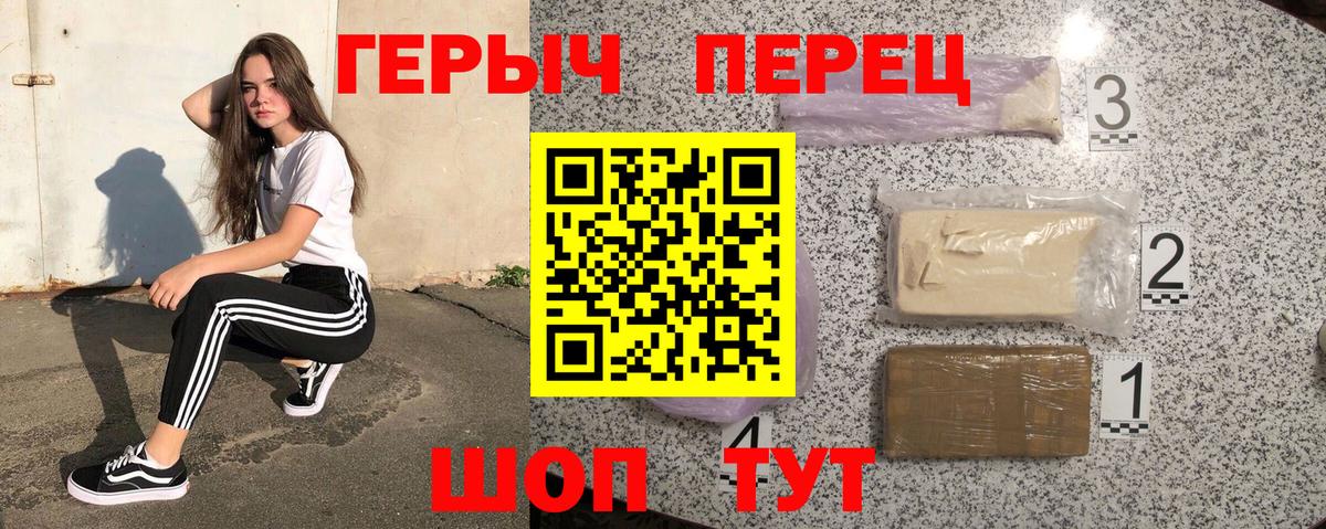 Героин  Вход с VPN  Полевской  Героин герыч 