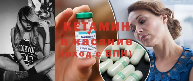 Кетамин ketamine Полевской