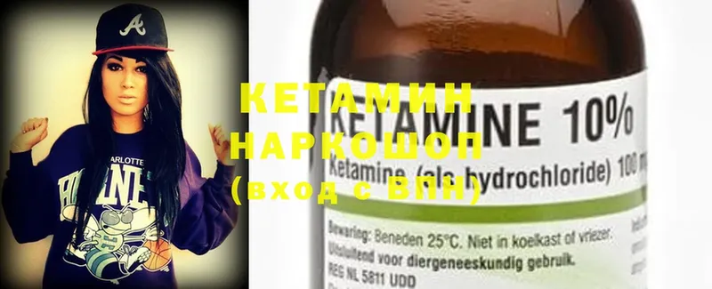 Кетамин ketamine  где купить наркоту  Полевской 