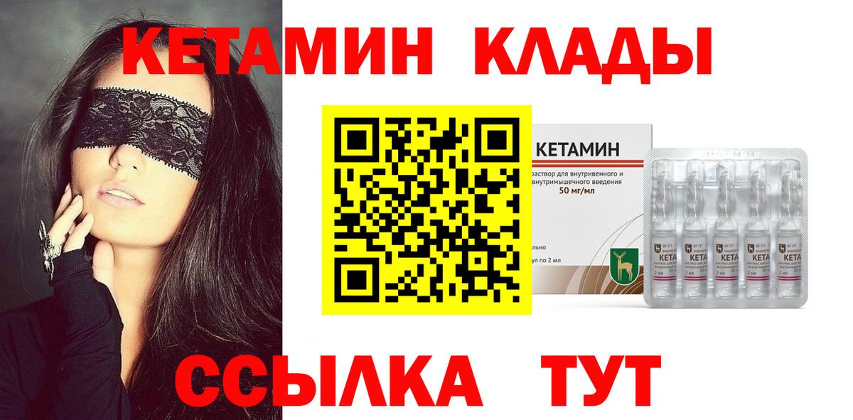 кракен   Вход с VPN  Полевской  Кетамин ketamine 