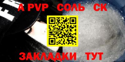спайс Заволжье