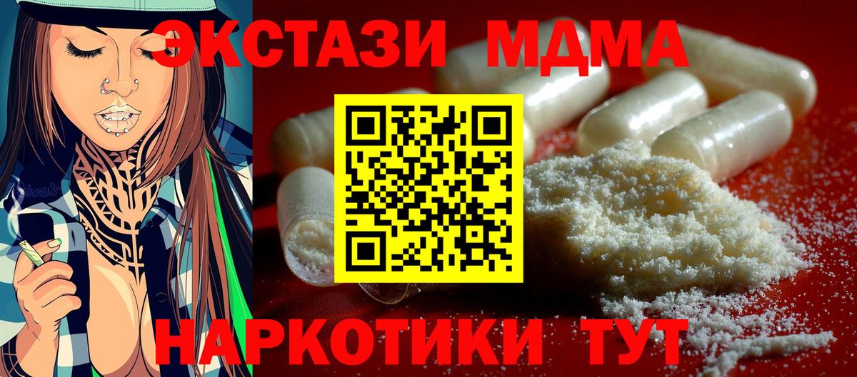 МДМА  МДМА VHQ  MDMA VHQ  Вход с VPN  Полевской 
