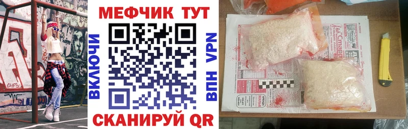 МЕФ мука  Полевской 
