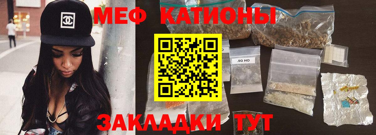 Меф мука Полевской