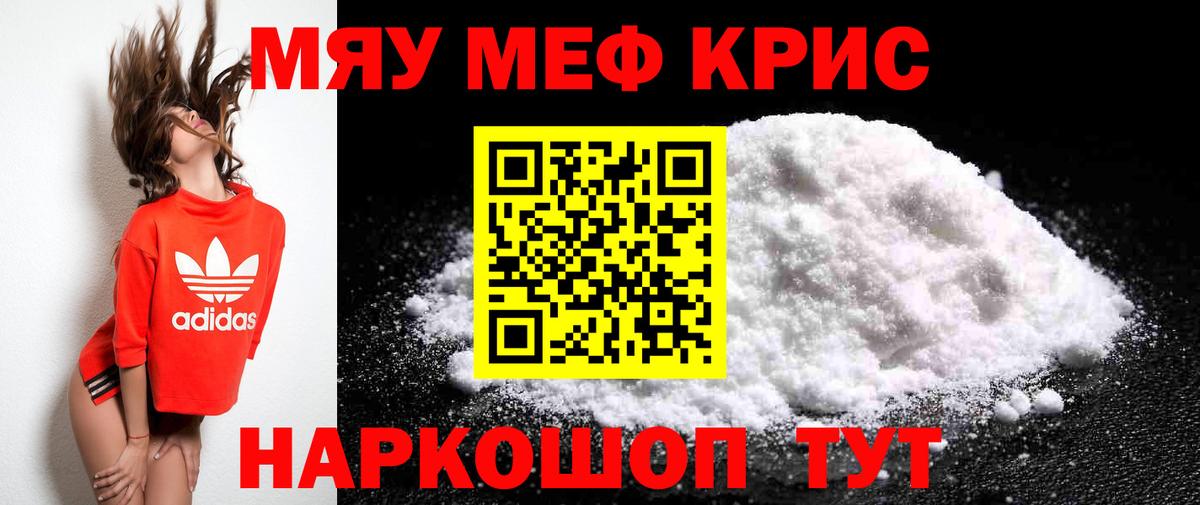 Полевской  МЕФ  Вход с VPN  ссылка на мегу вход  МЕФ VHQ  Мефедрон VHQ 