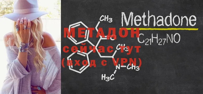 МЕТАДОН methadone  Полевской 