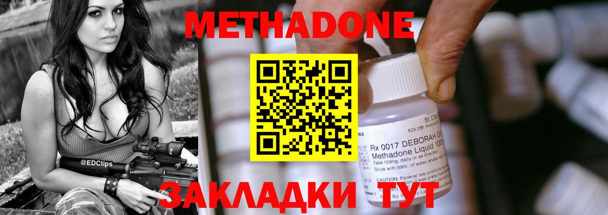 Метадон мёд  Вход с VPN  Полевской  МЕТАДОН кристалл 