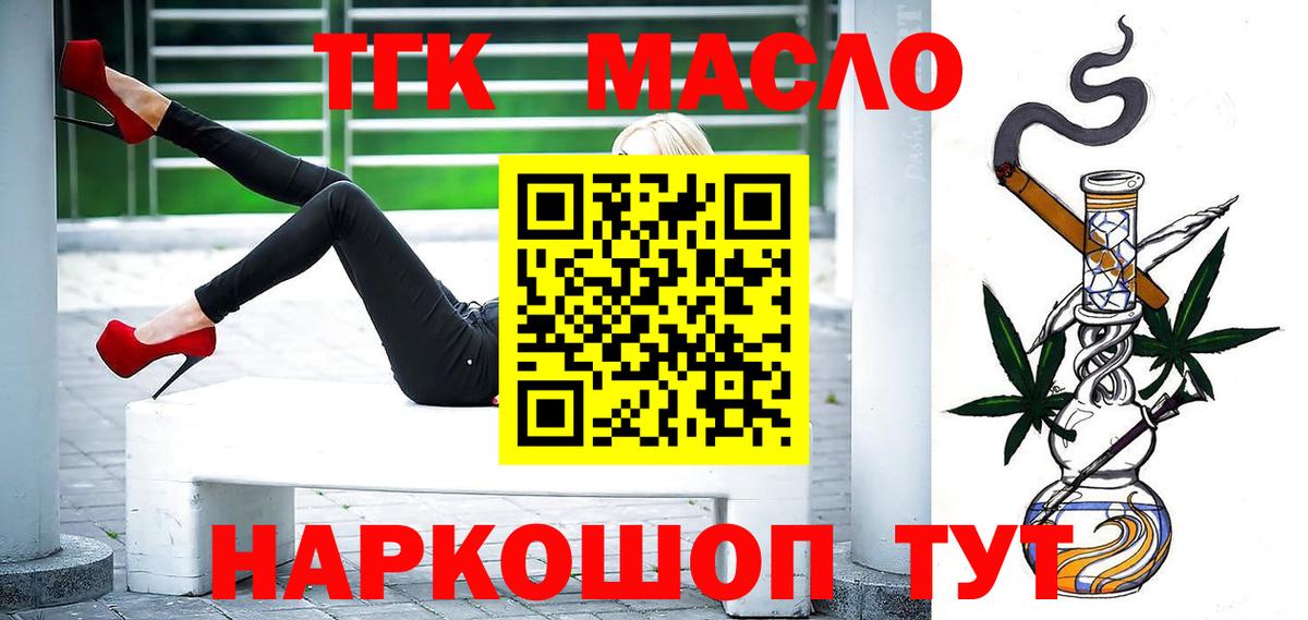ТГК концентрат  hydra   Вход с VPN  Полевской  Дистиллят ТГК THC oil 