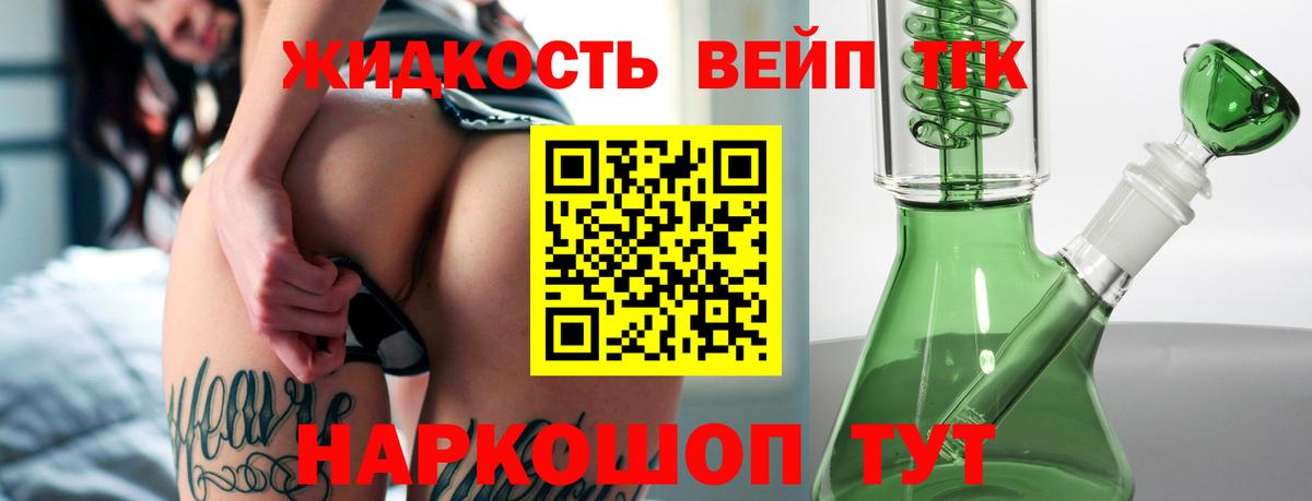 Дистиллят ТГК концентрат Полевской