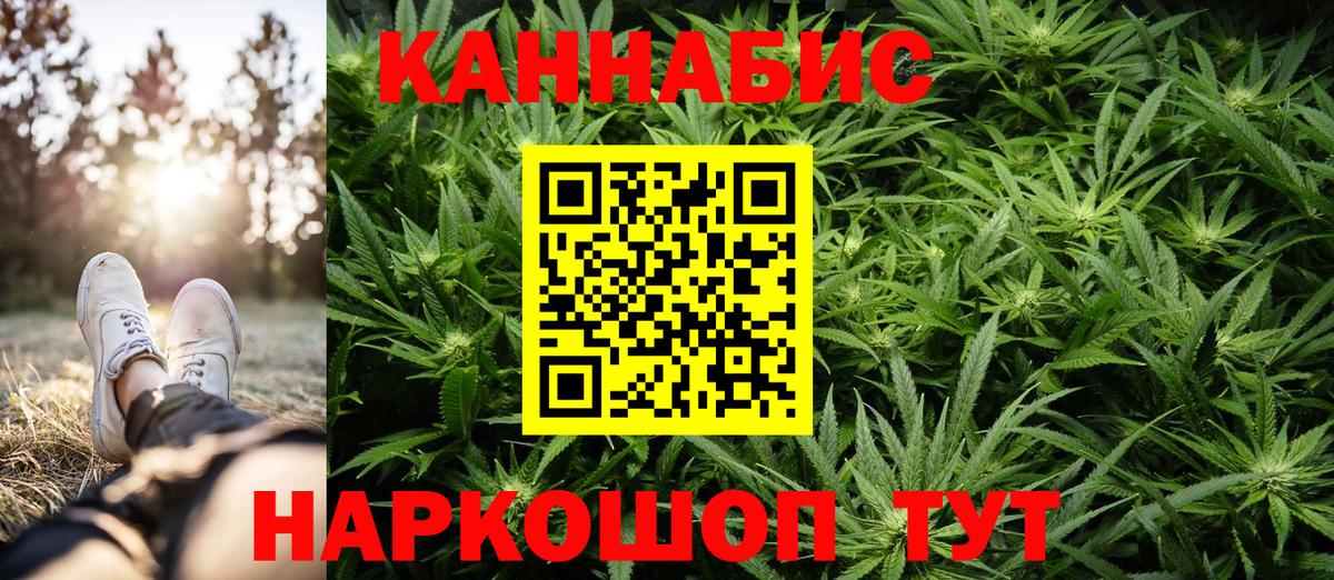 Конопля сатива  Вход с VPN  Полевской  Каннабис гибрид  Шишки марихуана планчик 